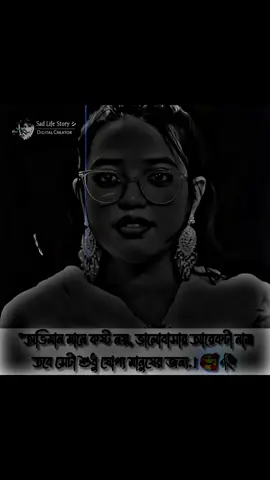 অভিমান যার তার উপরে করা যায় না #fypシ゚ #imran143💝 #fypシ゚viral #tiktokbangladesh #xb_edits_society🇧🇩🔥 @TikTok Bangladesh 