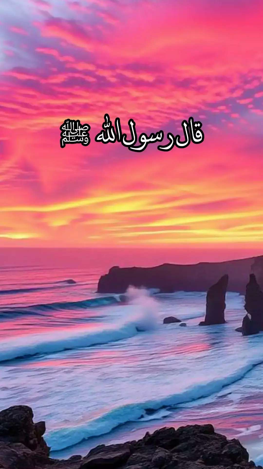 اللهم صل وسلم على حبيبنا ونبينا محمد ﷺ #صلو_على_رسول_الله #اللهم_صل_وسلم_على_نبينا_محمد #قران #islamic_video 