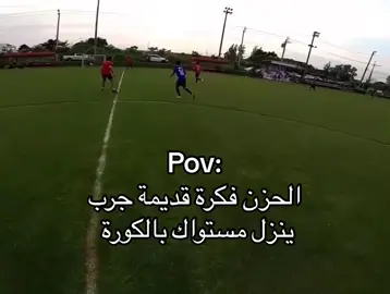كم لياقتك من 10 💔 #ستوريات #ستوريات_كرة_قدم #foryoupage #foryou #اللهم_صلي_على_نبينا_محمد 