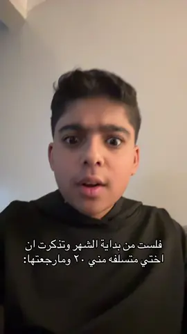 فلوسي ترجع لي!