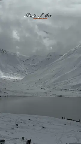 جھیل سیف الملوک کی اس سے اچھی ویڈیو ہے تو دیکھا دو مجھے😕#naranvalley #fyp ##1milion #lakesaifalmalook 