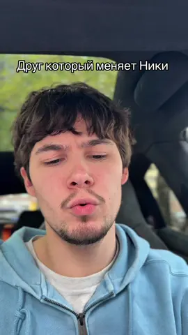 Отмечай его пожалуйста 🙏  #ник #друзья #рафаело77 #угар 