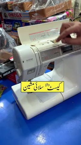 Japani silai machine sewing machine #sewin machine #silaimachine #fyp #unfrezzmyaccount #foryoupage 