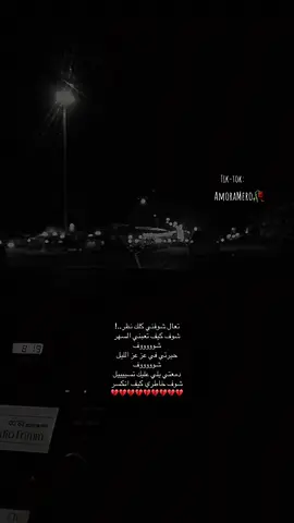 شوف خاطري كيف انكسر😔💔#إعادة_النشر🔄لايك__explorer #تصويري #fyppppppppppppppppppppppp #الخمس_لكبيده_مصراته_زليطن_طرابلس_بنغازي️ #تصاميم_فيديوهات🎵🎤🎬 