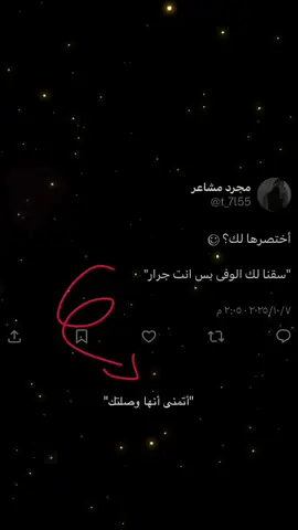 وصلته؟😏🤷‍♂️#fyp #اكسبلور #مشاعرنا 