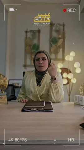 #foryou #استشارات #DrAbirTaalat #viral #Relationship 