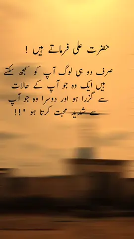 Hazrat Ali Farmate hain ❤️#itsbilal #growaccount💯 #saporttiktok #aethistic🖤 #vedioviral @𝐇𝐄𝐇𝐄•𝐆𝐔𝐋𝐋𝐔 
