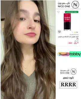 كود خصم نايس ون RRRR كود خصم نايس ون 50٪؜ #كود_خصم #نايس_ون   #كود_خصم_نايس_ون   #كوبون_خصم_نايس_ون #خصم_نايس_ون  