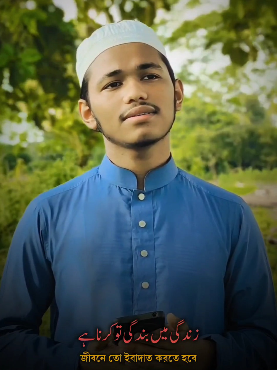 উর্দু শে'য়ার 