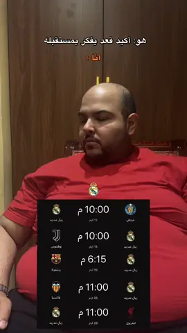 #ريال_مدريد #دوري_ابطال_اوروبا #الدوري_الاسباني #رياكشن #الشعب_الصيني_ماله_حل😂😂 