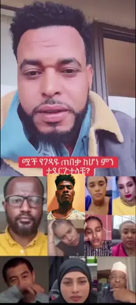set up my video views viral#ethiopian_tik_tok🇪🇹🇪🇹🇪🇹🇪🇹 #islamic_video #foryoupage #habeshatiktok #creatorsearchinsights @Ustaz Nuru Turki👂👈 (kslamic_video)