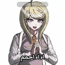 كايدي ضد الموسترجله#مالي_خلق_احط_هاشتاقات🧢 #كنافه #danganronpav3 #idk #videogames 