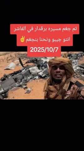 #CapCut #جاهزيه_سرعه_حسم🔥✊🥀🇸🇩 #الشعب_الصيني_ماله_حل😂😂 