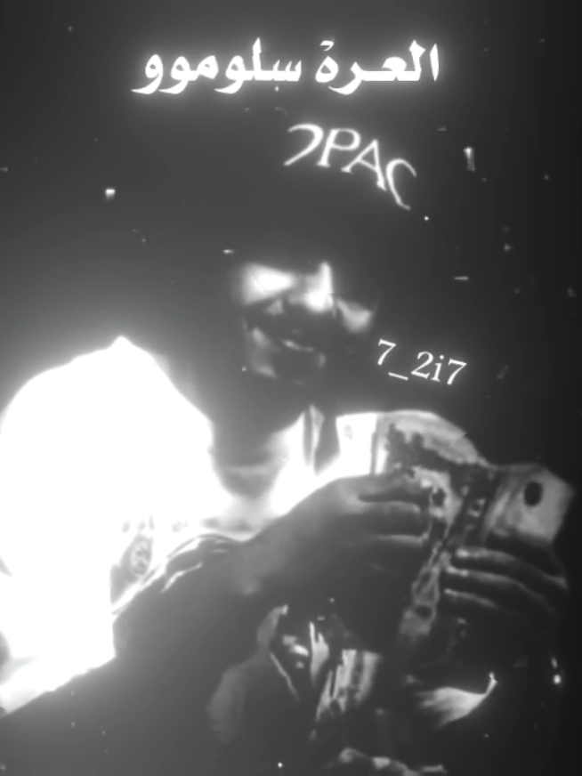 العـرهْ سلوموو!! #كلاش #rap3arab #اغاني #اكسبلور #foryou 