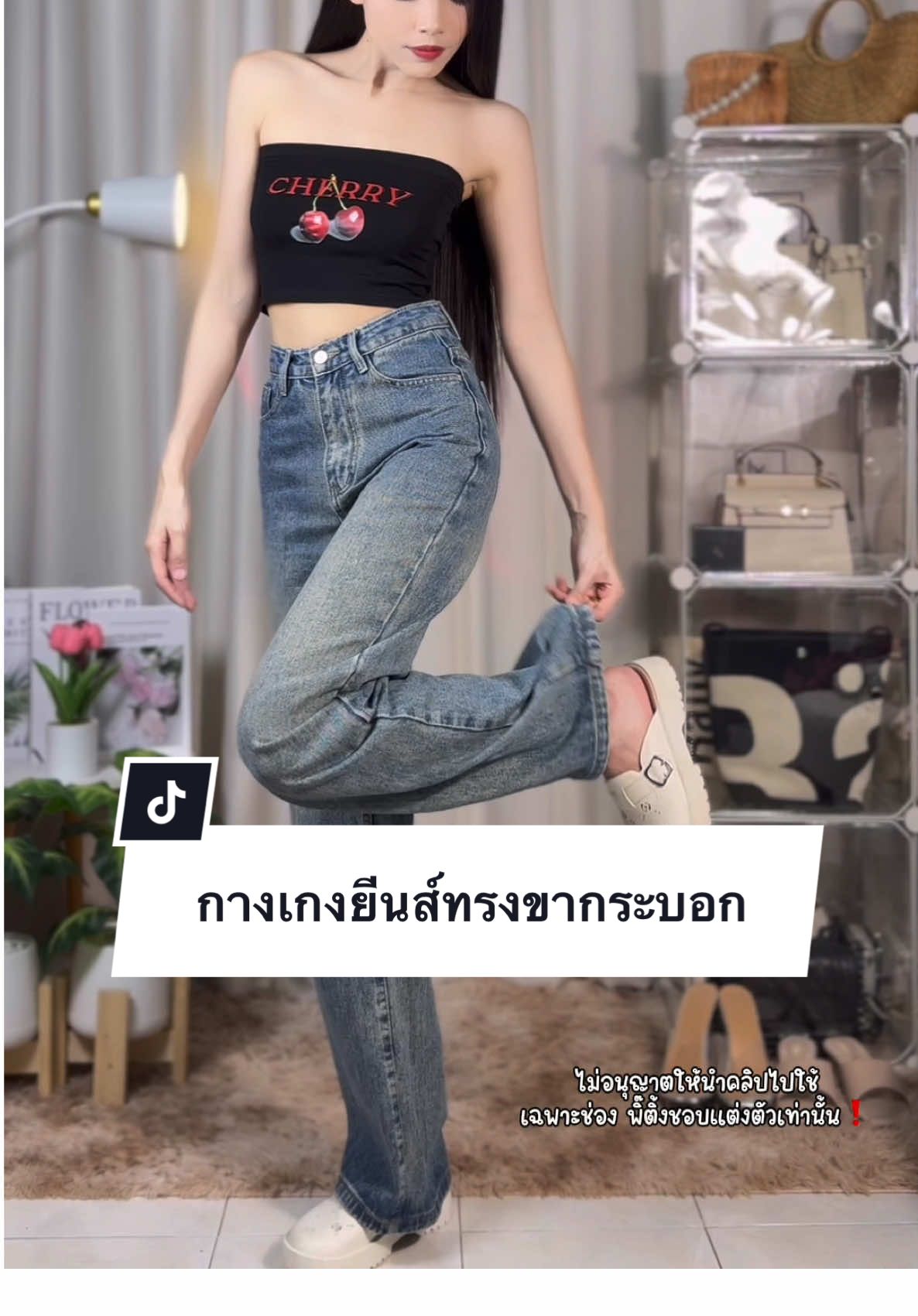ทรงขากระบอกโกงหุ่น ✨##กางเกงยีนส์ขากระบอก##กางเกงยีนส์promthong##พิ๊ติ้งชอบแต่งตัว##แนวการแต่งตัว