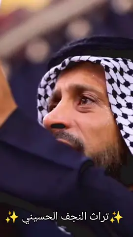 ياشعب اعترض احتج برلمانك كله قاصر  #تراث_النجف_الحسيني 