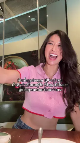 นั้นแระ 🤣🤣🤣 #อย่าปิดการมองเห็น #fypシ゚ #viral #คนไทยเป็นคนตลก 