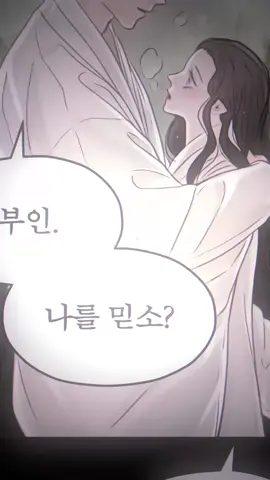 얘네 서사가 너무 슬픔ㅜ #왕과의야행 