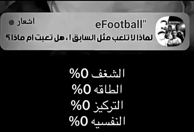 #لماذا لا تلعب مثل السابق ٠/٠0😔💔 #الشعب_الصيني_ماله_حل😂😂 #متابعه_ولايك_واكسبلور_احبكم #المملكه_العربيه_السعوديه🇸🇦 #اليمن🇾🇪 