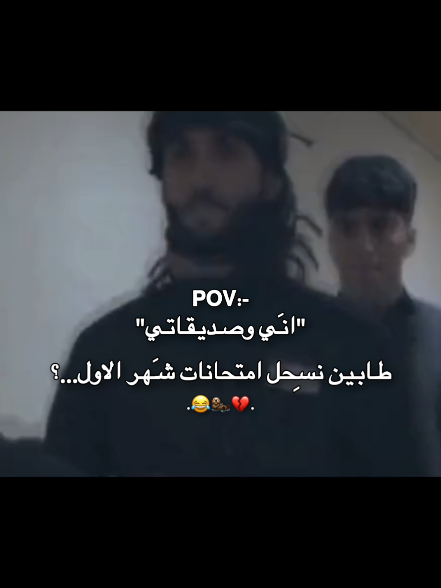 حتسحلنه😂🦦💔 #tyyyyyyyyyyyyyyyyyyyyyyyyyyyyyy #طشونيييييييييي🔫😂🥺🐸💞 #اكسبلورexplore 