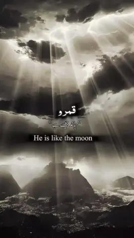 qmarooo 🌙🌙..qmarooo sidn_nabi qamarooo.....  ۔۔۔قمرو سیدنانبی 🤍🤍🤍 . . . #islamic_video #naat #nasheed #islamic_media #fyppppppppppppppppppppppp 