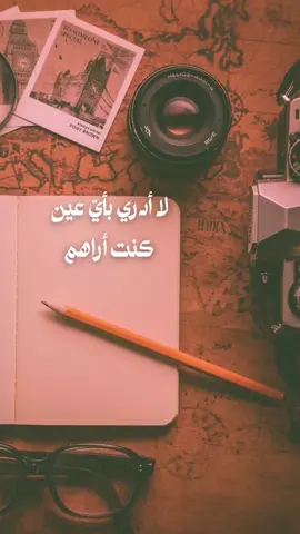 الحمدُ لله، أني صرتُ أبصرُ ما كان خافيًا..💞