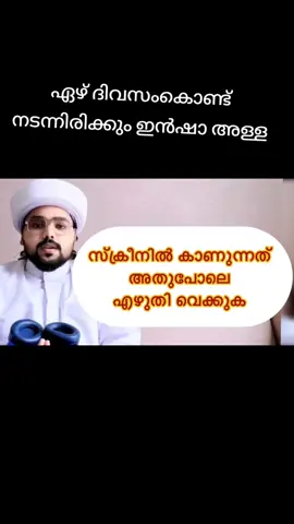 #ഇസ്ലാമിക്_സ്പീച്ച്  #ഇസ്ലാമിക്_വീഡിയോ #ഇസ്ലാമിക്_ചരിത്രം_പഠിച്ച_എത്ര_ #ഇസ്ലാമിക്അറിവുകൾ #മലയാളം 