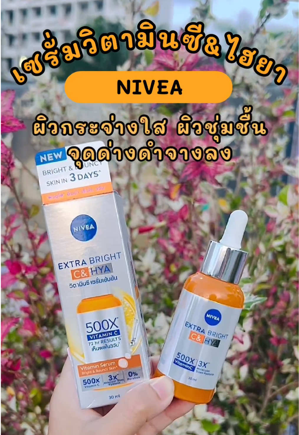 @มันนี่ น้องแมวเหมียว  @มันนี่ น้องแมวเหมียว  @มันนี่ น้องแมวเหมียว #เทรนด์วันนี้tiktok #NIVEA #skincare #ของดีบอกต่อ #tiktokshop 