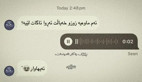 ئومیدەوارم ڕۆژێک تاکە پەناگەی ژیانت  بوونی من بێت.#fyppppppppppppppppppppppp #foryour 