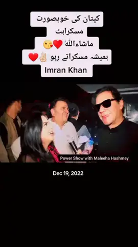 #عمران_خان_ہماری_ریڈ_لائن #عمران_ہم_تمھارے_ساتھ_ہیں 