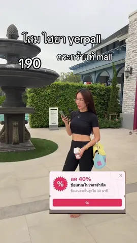 ใครได้คุ้มมาก #healthbeautyvipclub #tiktokป้ายยา #รีวิวบิวตี้tiktokt #yerpallthailand 