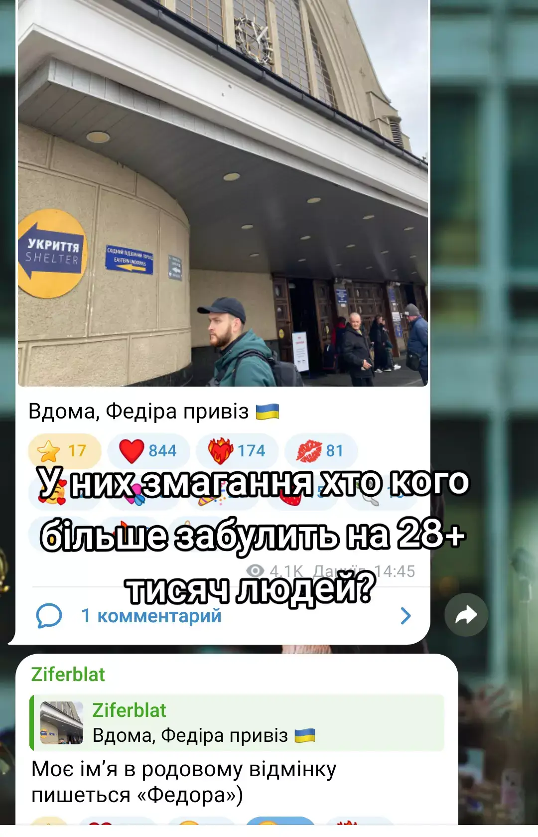 #fedya + #danya   #ZIFERBLAT