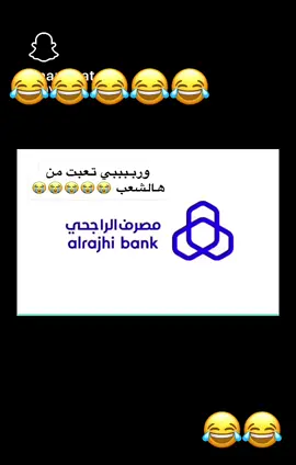 #مقاطعه_المشاهير #يزيدالراجحي يدورون الزله😂😂