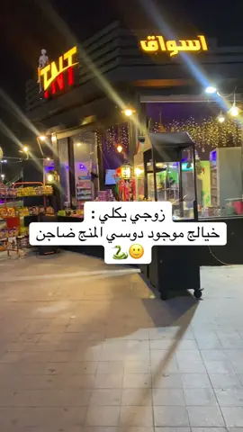 #زوجي #يغارن #اكسبلور #متابعه #الشعب_الصيني_ماله_حل😂😂 