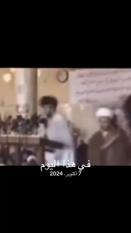 #في هذا اليوم 