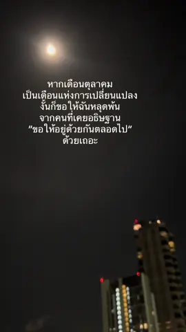 ขอให้หลุดพ้นจากคนๆนึง#สตอรี่_ความรู้สึก😔🖤🥀 #เธรดเศร้า #เธรดความรู้สึก #เอาขึ้นหน้าฟีดที 