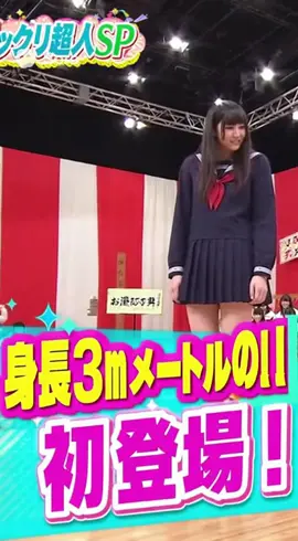 身長3m越え女子高生 #jk #女子高生 #可愛い #sora2 