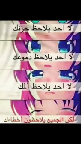 لا احد يلاحظ دموعك