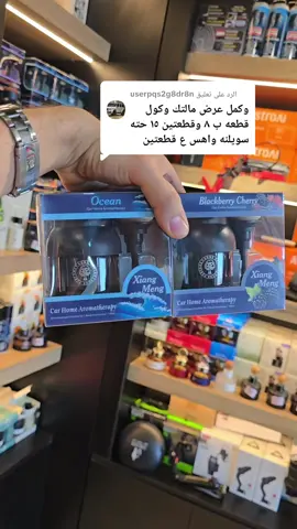 الرد على @userpqs2g8dr8n 