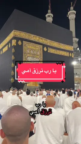 #الوالدين #أمي #دعاء #الشعب_الصيني_ماله_حل😂😂 #اكسبلور 