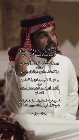 #خالد_مبارك #il6oe #اكسبلورexplore 