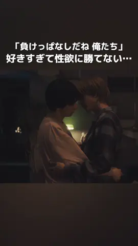. #ドラマ25時赤坂で Season2 第1話切り抜き✂️③ #テレ東 毎週水曜深夜1時(25時)~放送中🌉 #駒木根葵汰 #新原泰佑