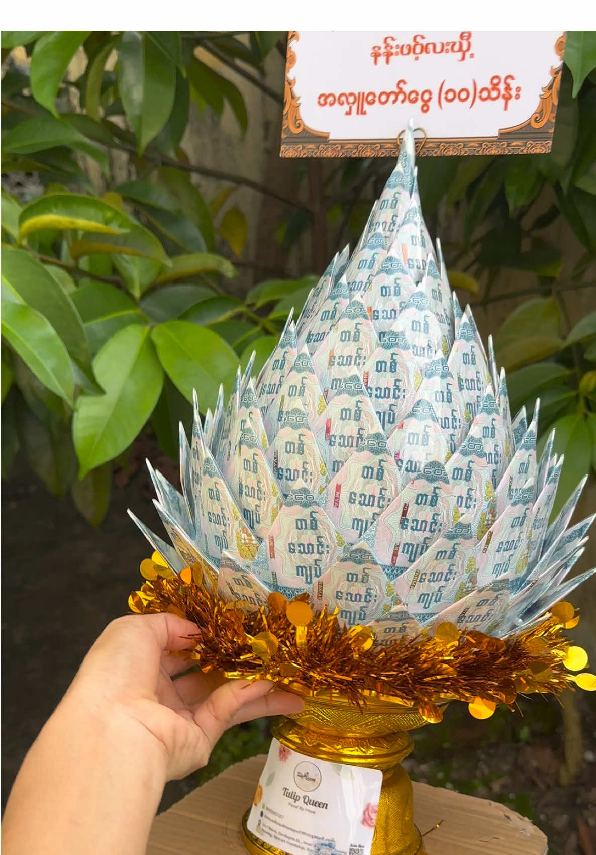 #ငွေပဒေသာပင် #လှူဖွယ်ဝတ္ထု #ဘုံကထိန် #ဆက်သွယ်မှာယူနိုင်ပါတယ်☺️ #လက်ကားအော်ဒါလေးတွေလက်ခံပါတယ်  @Tulip Queen Floral service  @Tulip Queen Floral service  @Tulip Queen Floral service 
