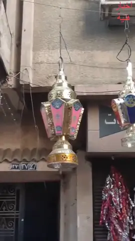 رمضان له طعم تاني لما نفتكر ذكرياته ❤🌙 اللهم  بلغنا اياه ♥️♥️ #viral #explore #foryou #Ramadan #tiktok 