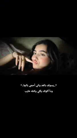 كتله خايب..😐 لـ@حسين الشاعر  . . . . . . . . . . . . . . . . . . . . #خاطر_محب🥀💔 #سميرصبيح #جبار_رشيد #رضا_العبادي #اياد_عبدالله_الاسدي 