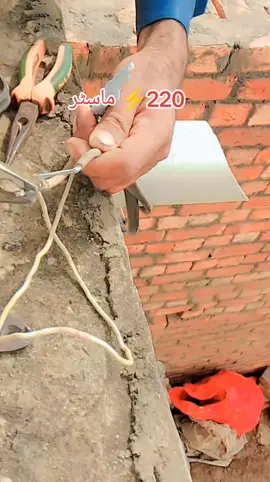 220⚡#220lovers #electrician #viralvideo #foryoupage #tiktokforyou 