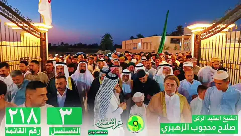 📄 استقبل الشيخ صلاح محجوب الزهيري في مضيفه العامر الشيخ شوكت الزهيري، في زيارةٍ ودّية تعكس عمق أواصر الترابط والتواصل بين أبناء العشيرة، وتجسّد روح المحبّة وصِلة الرحم التي تجمعهم. #الشيخ_صلاح_محجوب_الزهيري @صلاح محجوب الزهيري @محبين الشيخ صلاح الزهيري #السنديه 