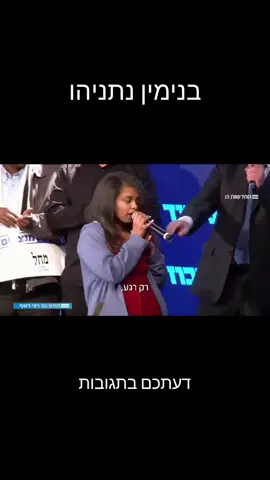 #פוליטיקהישראלית #פוריוישראל #פוליטיקה 