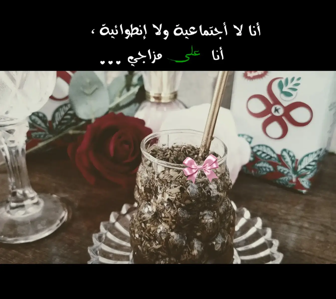 ‏المتّة أهم من 99.9% من الناس بحياتي 💚🧉✨.#العشق_الاخضر😍💚 #متة_تايم #تصويري📷 #متة #trending #reels #explore #foryou #WelcomeWassouf 