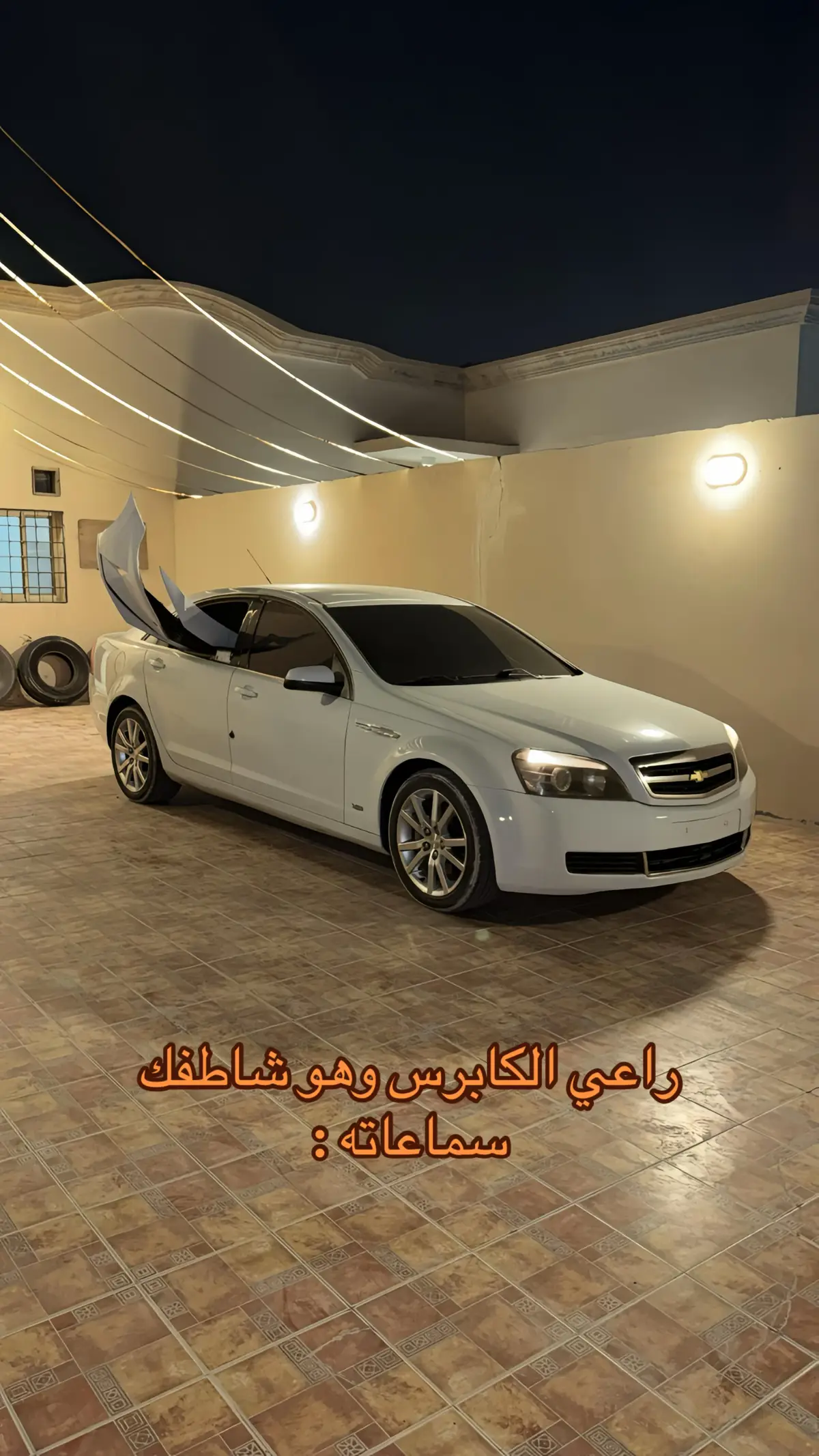 #كابرس2016 #fyp 